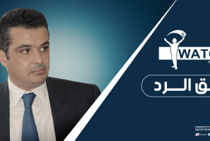 في حق الرد الذي تقدم به لمنظمة أنا يقظ: مروان المبروك يصر على المغالطات 