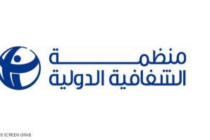 منظمة أنا يقظ تصادق بالإجماع على الشروع في إجراءات الإنضمام لمنظمة الشفافية الدولية