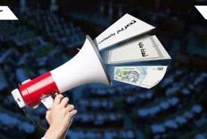 أنا يقظ تدعو مجلس نواب الشعب إلى إقرار نشر التصريح بالمكاسب والمصالح