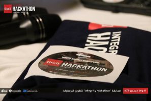 مسابقة Integrity Hackathon لتطوير البرمجيات