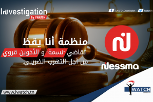 منظمة أنا يقظ تقاضي "نسمة" والأخوين قروي من أجل التهرب الضريبي