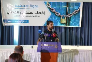 ندوة صحفية حول إقصاء المجتمع المدني من أشغال مجلس نواب الشعب