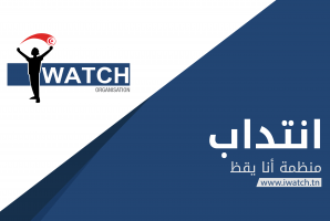 I WATCH recrute un Financier
