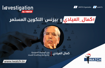 تحقيق : كمال العيادي و"بيزنس" التكوين المستمر