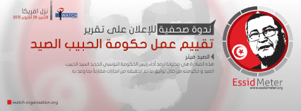 تقرير عمل حكومة الحبيب الصيد بعد سنة من الانتخابات التشريعية