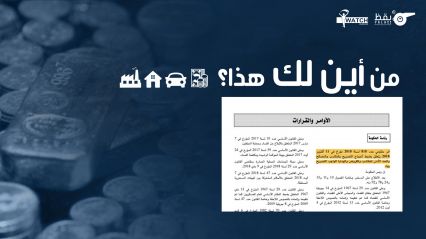  أنموذج التصريح بالمكاسب والمصالح