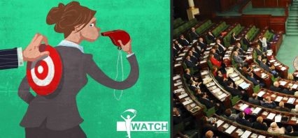 مشروع قانون حماية المبلغين المقدم لمجلس نواب الشعب من طرف "أنا يقظ"