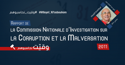 Rapport de la Commission Nationale d’Investigation sur la Corruption et la Malversation 2011