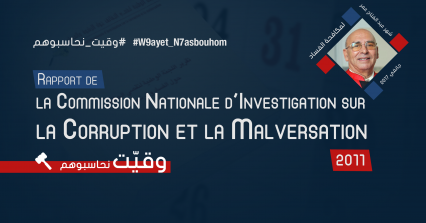  Rapport de la Commission Nationale d’Investigation sur la Corruption et la Malversation 2011