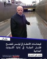 الفيضانات تفضح فشل الدولة في إدارة الكوارث المناخية