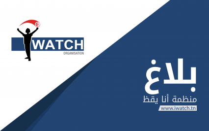 شبهة "تضارب مصالح" في رأسمالة البنوك العمومية