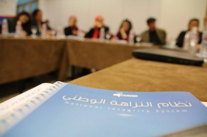 اجتماع المجلس الاستشاري وأصحاب المصالح في إطار مشروع نظام النزاهة الوطني