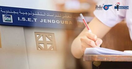 في المعهد العالي للدراسات التكنولوجية بجندوبة تغيير الأعداد بمباركة الإدارة