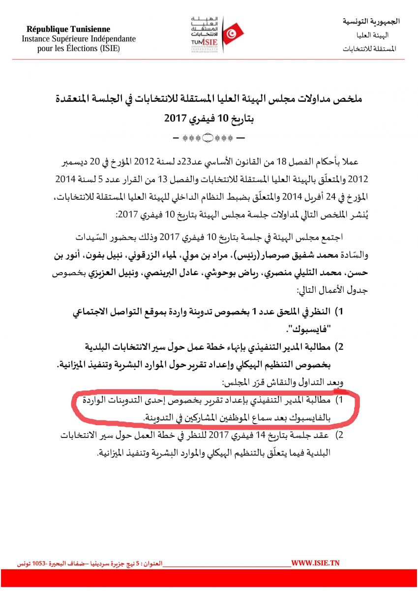 ملخص مداولات الذي يطالب باعداد تقرير حول تدوينة على الفايسبوك