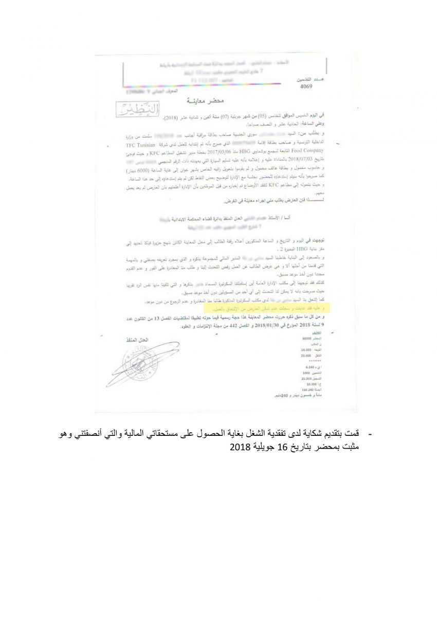 رد مدير العمليات السابق