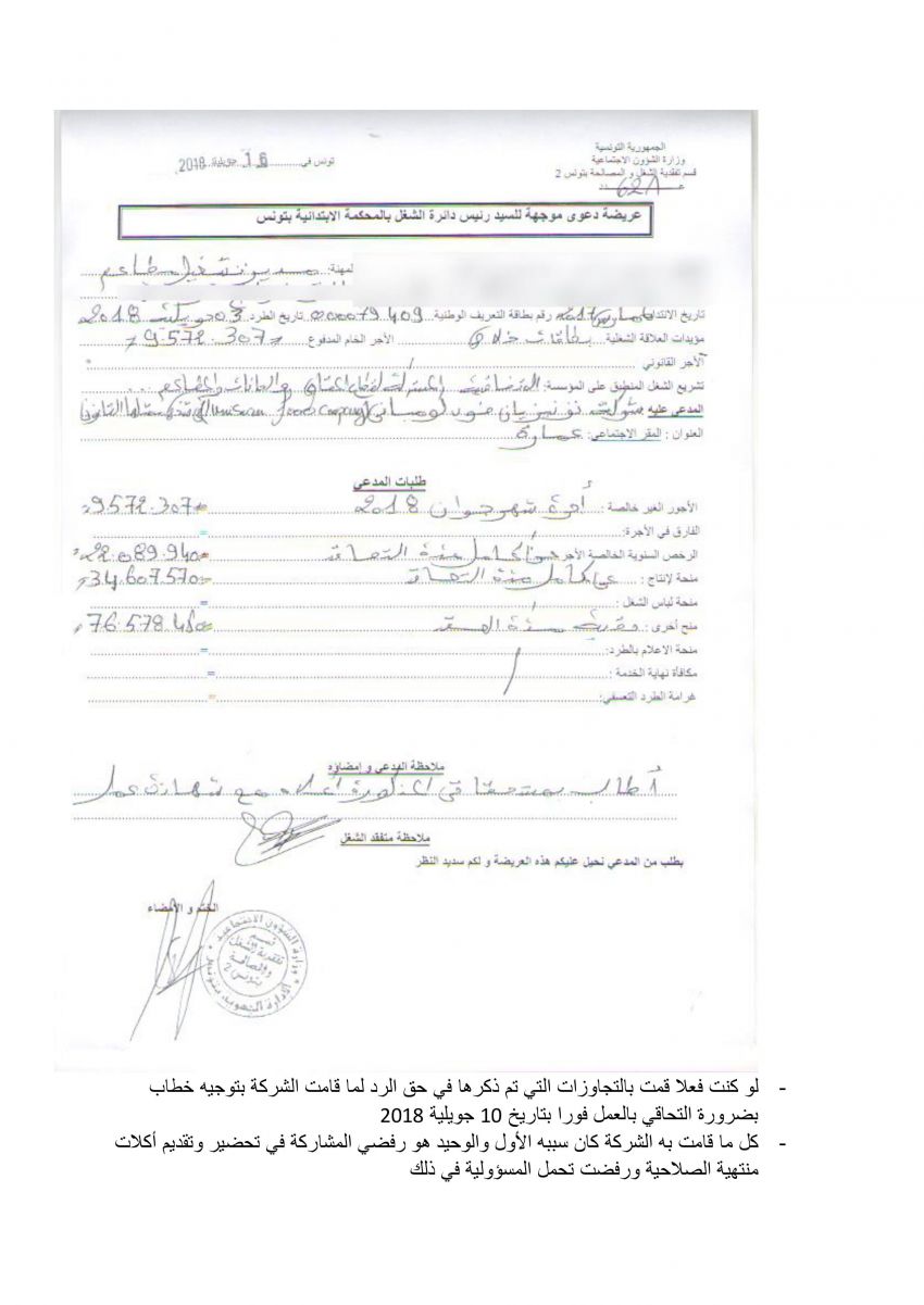 رد مدير العمليات السابق
