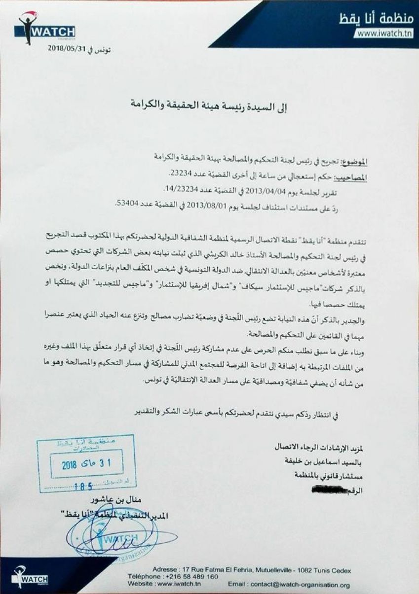 نسخة من تجريح أنا يقظ في رئيس لجنة التحكيم والمصالحة خالد الكريشي